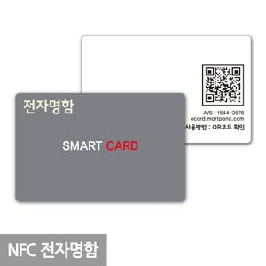 [jjmh_base] NFC 전자명함